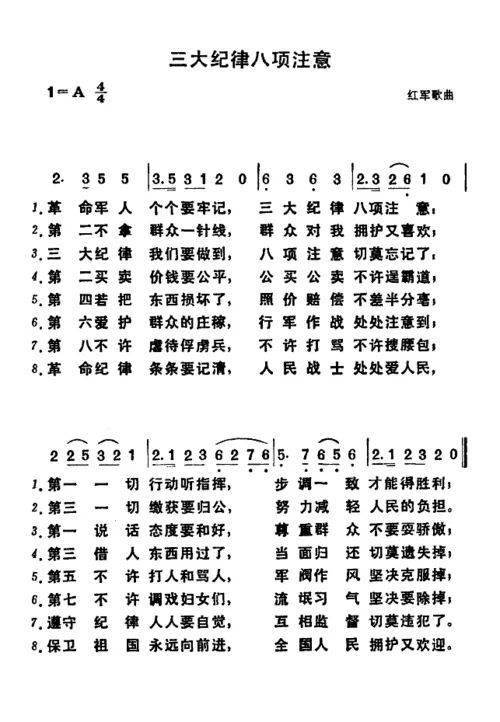 歌词解析与赏析