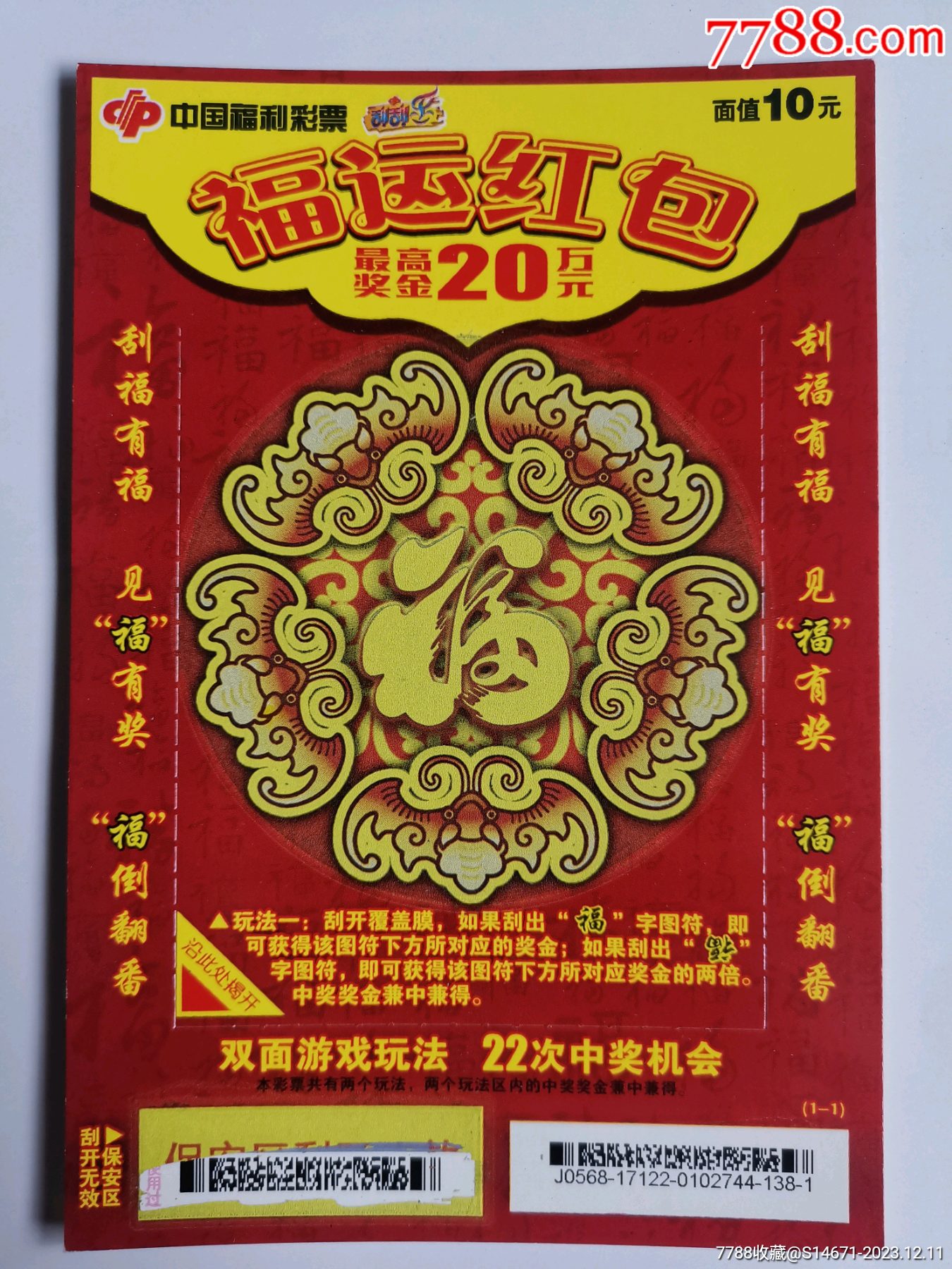 王中王春联平特一肖——探寻传统文化中的智慧与魅力，王中王春联平特一肖，探寻传统文化智慧与魅力之旅