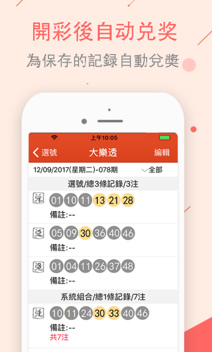 澳门彩手机最快开奖结果，实时掌握彩票动态，轻松赢取大奖，澳门彩手机实时开奖结果，轻松掌握彩票动态，赢取大奖的秘诀