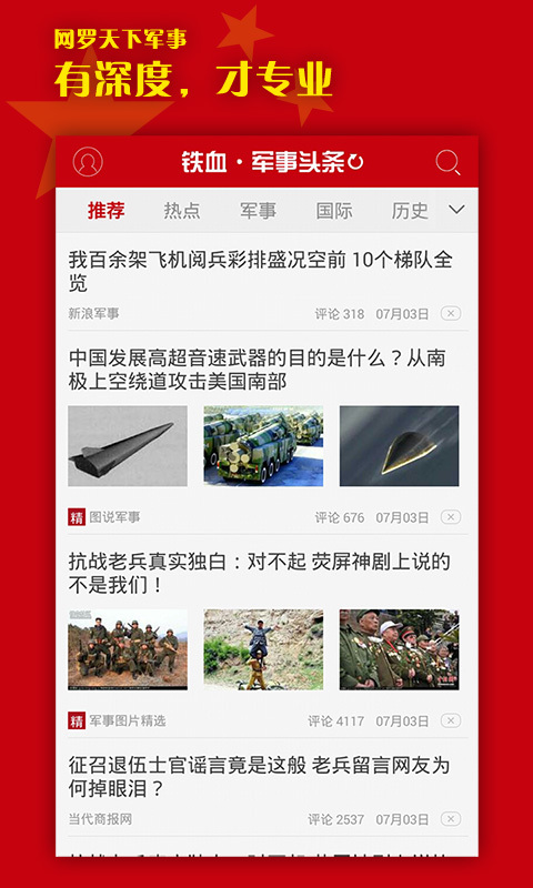 今日头条新闻战争，一场信息时代的竞争盛宴，今日头条新闻战争，信息时代竞争盛宴的较量