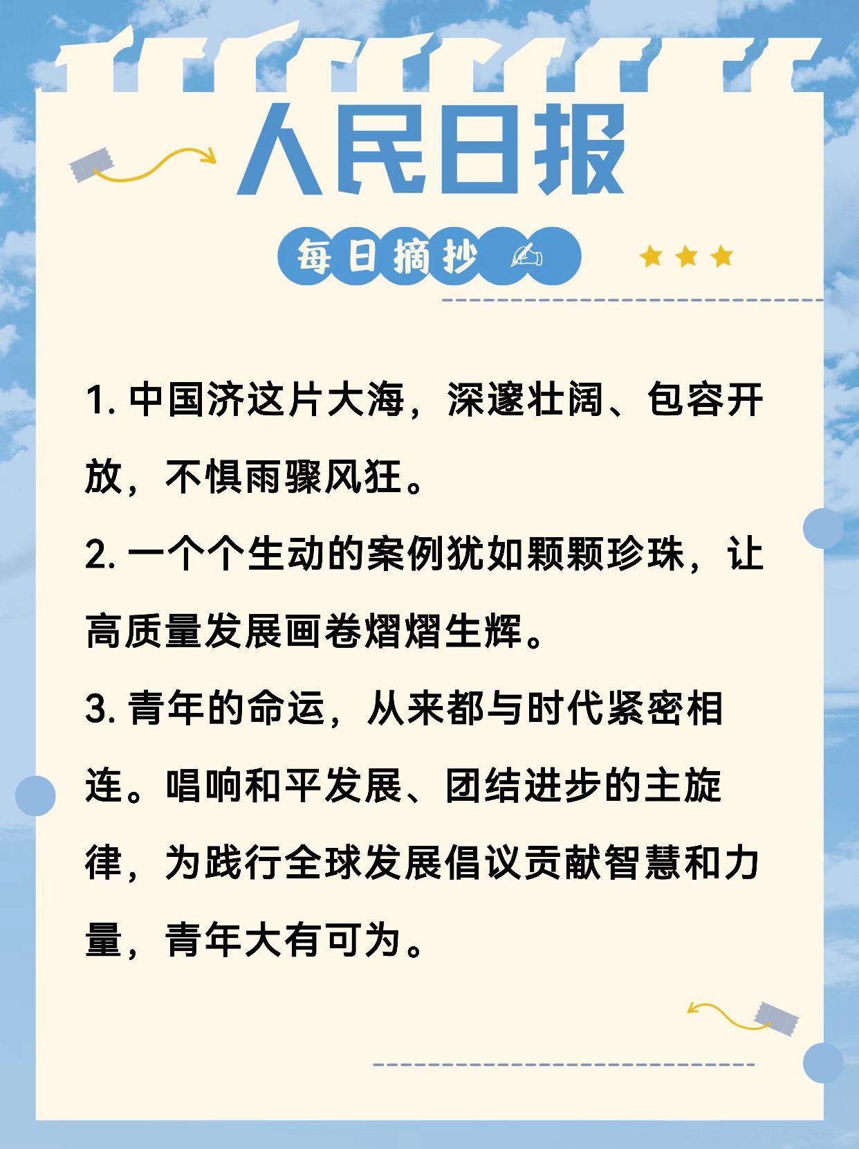 正能量新闻
