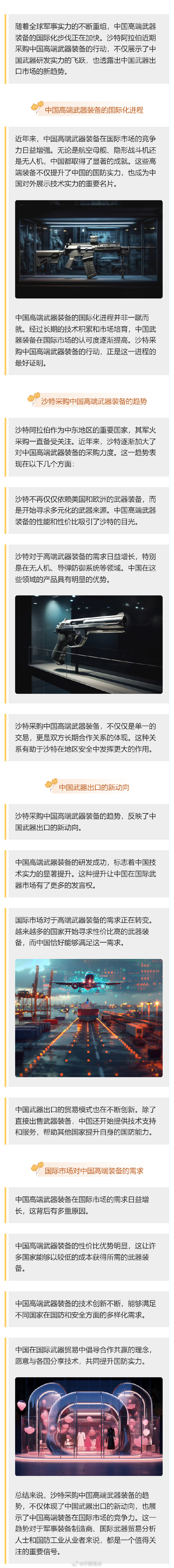 今年中国武器的出口情况深度分析，今年中国武器出口情况深度解析
