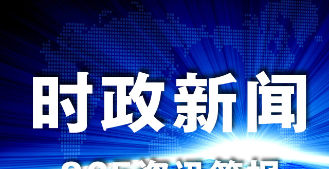 新闻热点事件回顾与解析，2021年10月最新报道，2021年10月新闻热点事件回顾与解析，最新报道汇总
