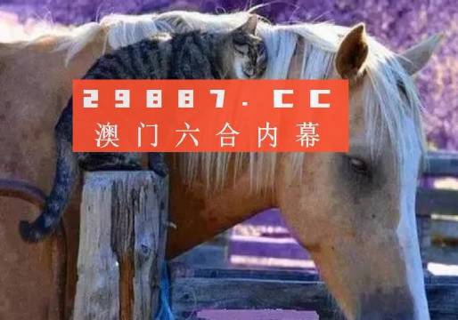 澳门必中一肖一码四不像——揭秘彩票预测真相，澳门彩票预测揭秘，一肖一码四不像真相探究