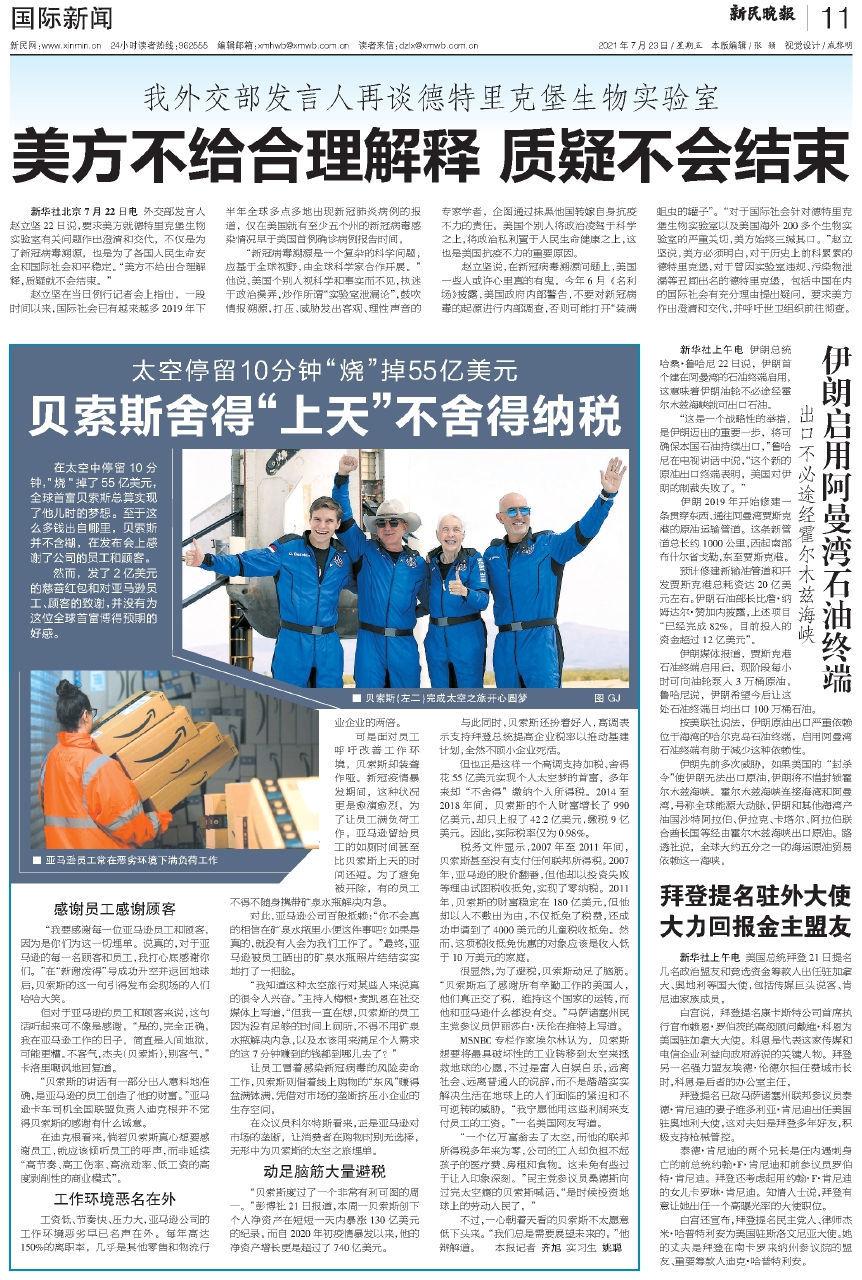 新闻最近的报道，聚焦时事热点，掌握最新动态，时事热点速递，新闻报道聚焦最新动态
