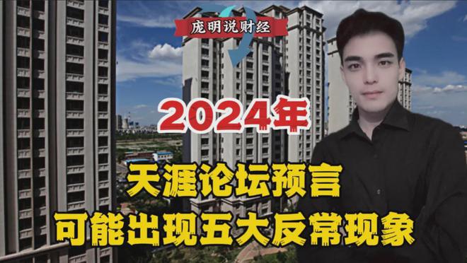 天涯论坛预言，探索未来趋势，洞悉先机之道，天涯论坛揭秘未来趋势，洞悉先机之道