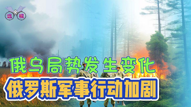 俄乌局势，悄然变化中的地缘政治动态，俄乌局势，地缘政治动态悄然变化