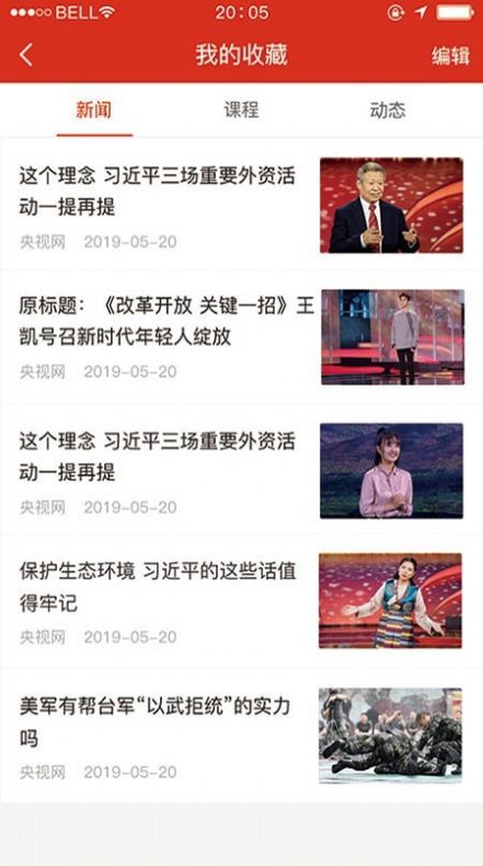 国防教育知识网络答题题库，深化学习，强化国防意识