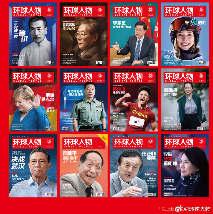 环球时报编辑人员名单及其影响力深度解析，环球时报编辑人员名单及影响力全面解析