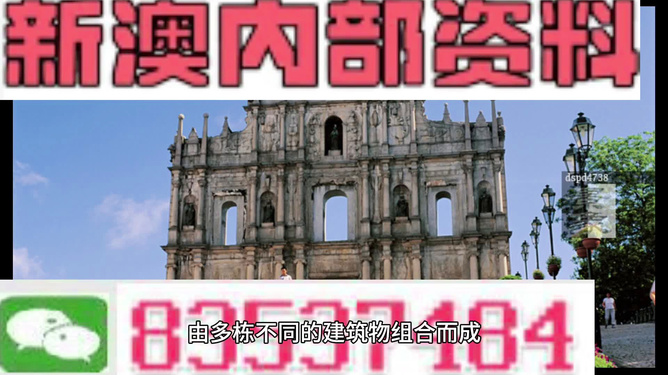 新澳准资料
