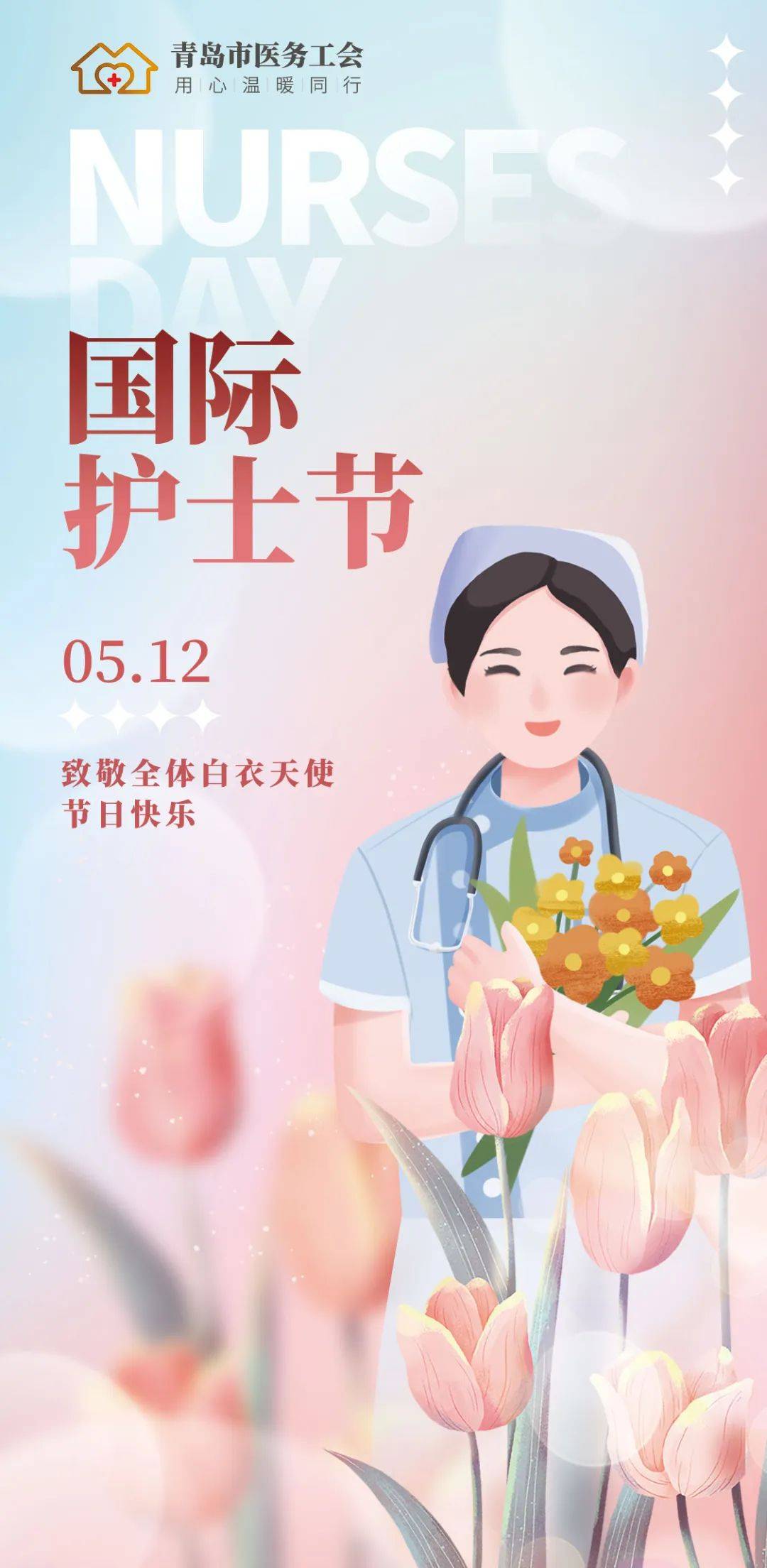 今天是第几个护士节？回顾护理事业的辉煌历程与未来展望，今天是护士节，回顾护理事业的辉煌历程与未来展望