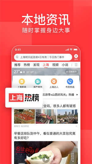 今日头条新闻网首页SEO优化详解，今日头条新闻网首页SEO优化全攻略