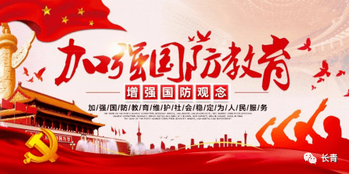 我国全民国防教育日的深度解读与意义，全民国防教育日的深度解读及其意义