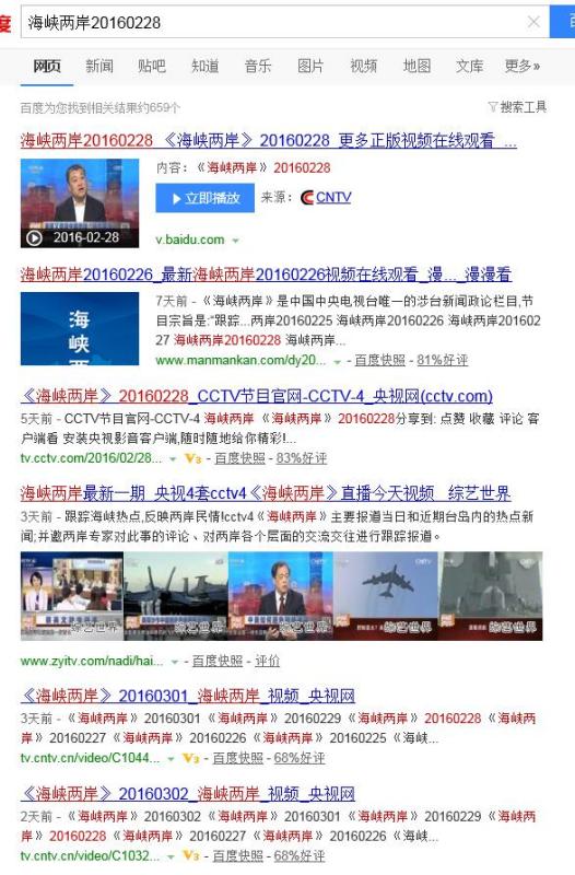 今晚海峡两岸回顾，一场视听盛宴的余韵悠长，海峡两岸回顾，视听盛宴的余韵悠长之夜
