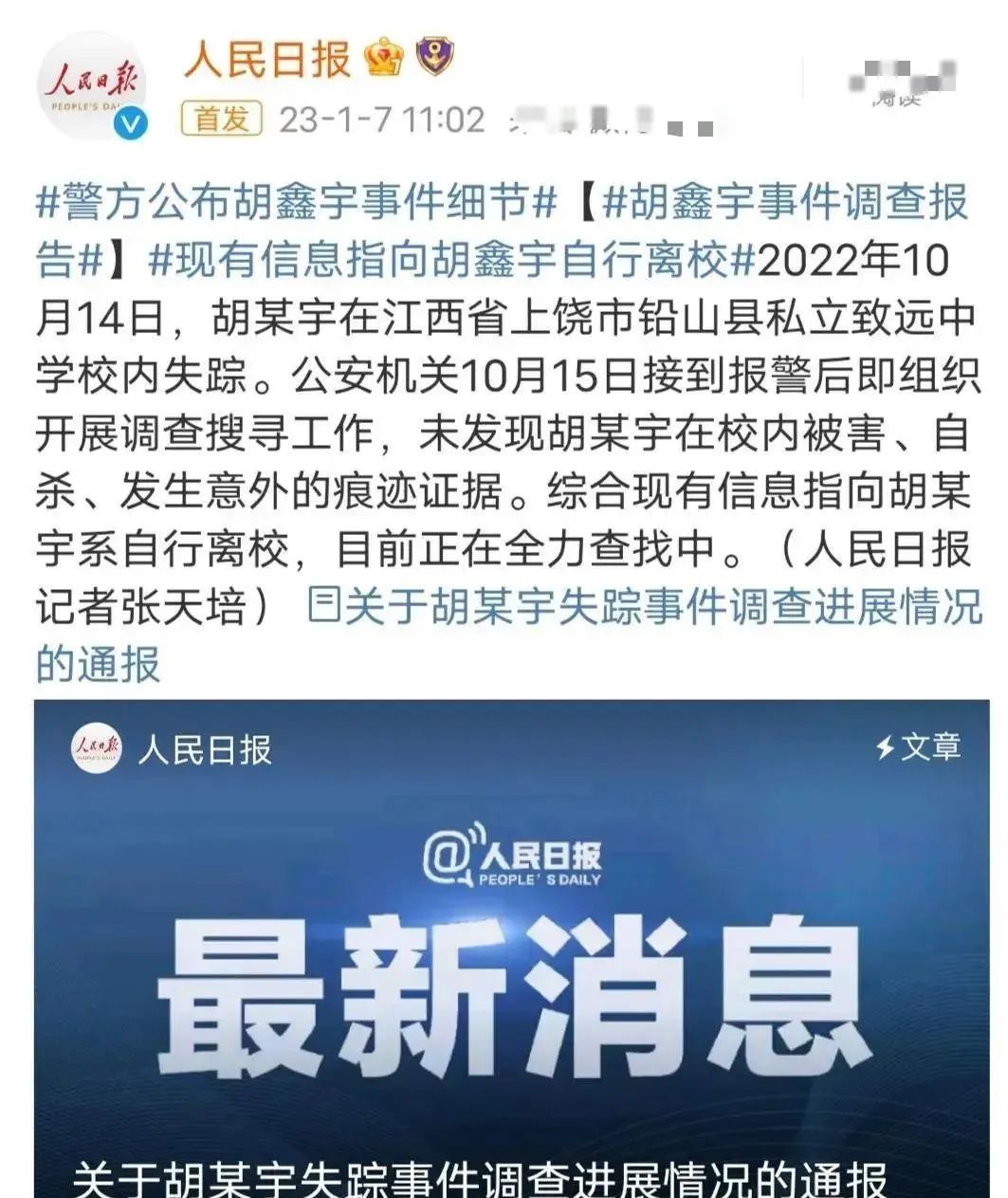 中央新闻报道了胡鑫宇，揭示事件背后的真相，胡鑫宇事件揭秘，中央新闻报道背后的真相