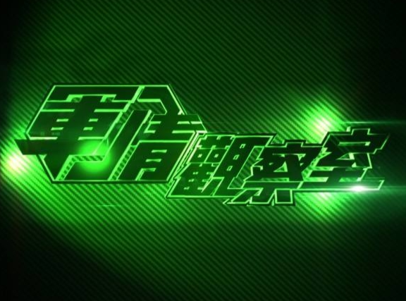 凤凰8军情观察室，深度解析全球军情动态，凤凰8军情观察室，全球军情动态深度解析