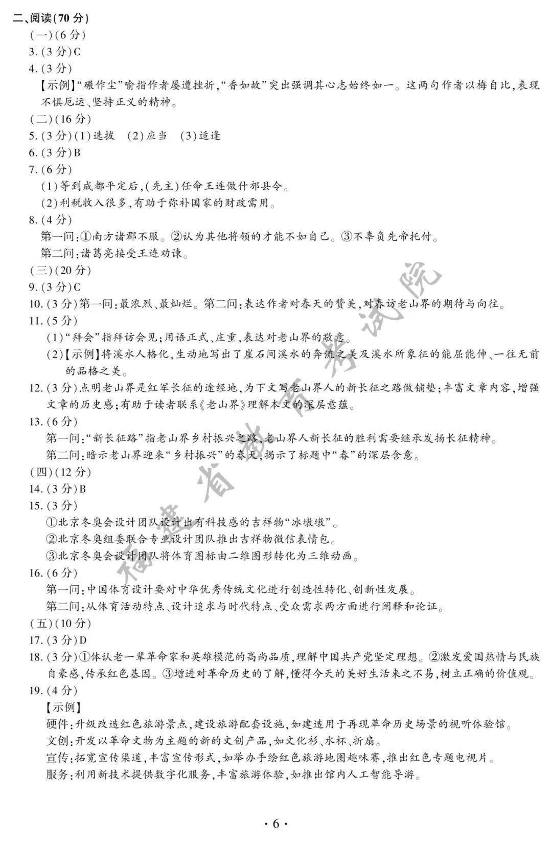 最新消息中考题含答案全面解析，全面解析及答案最新消息
