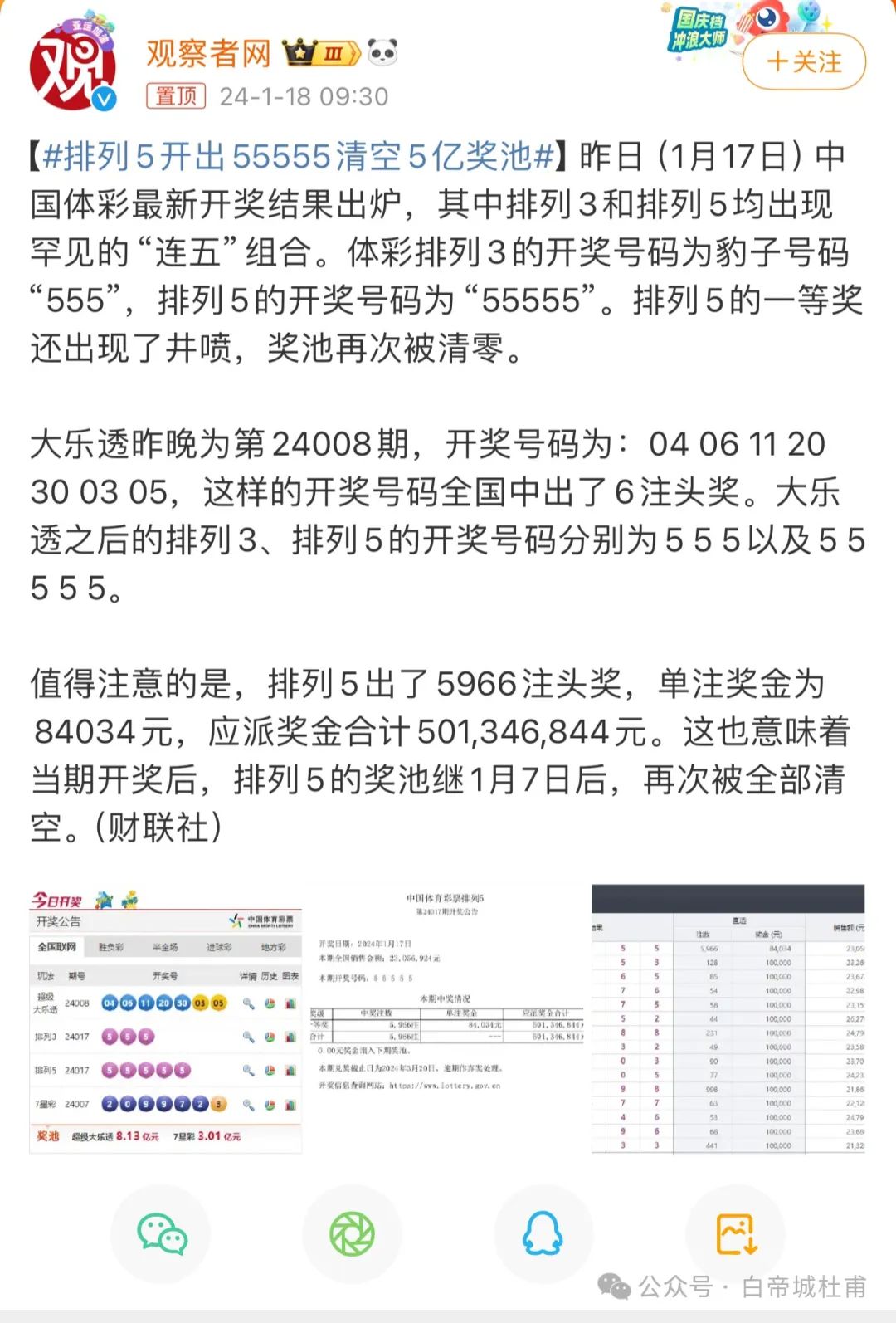 新澳门六开彩开奖结果2025年，揭秘彩票背后的秘密与期待，揭秘新澳门六开彩开奖结果背后的秘密与期待（2025年）