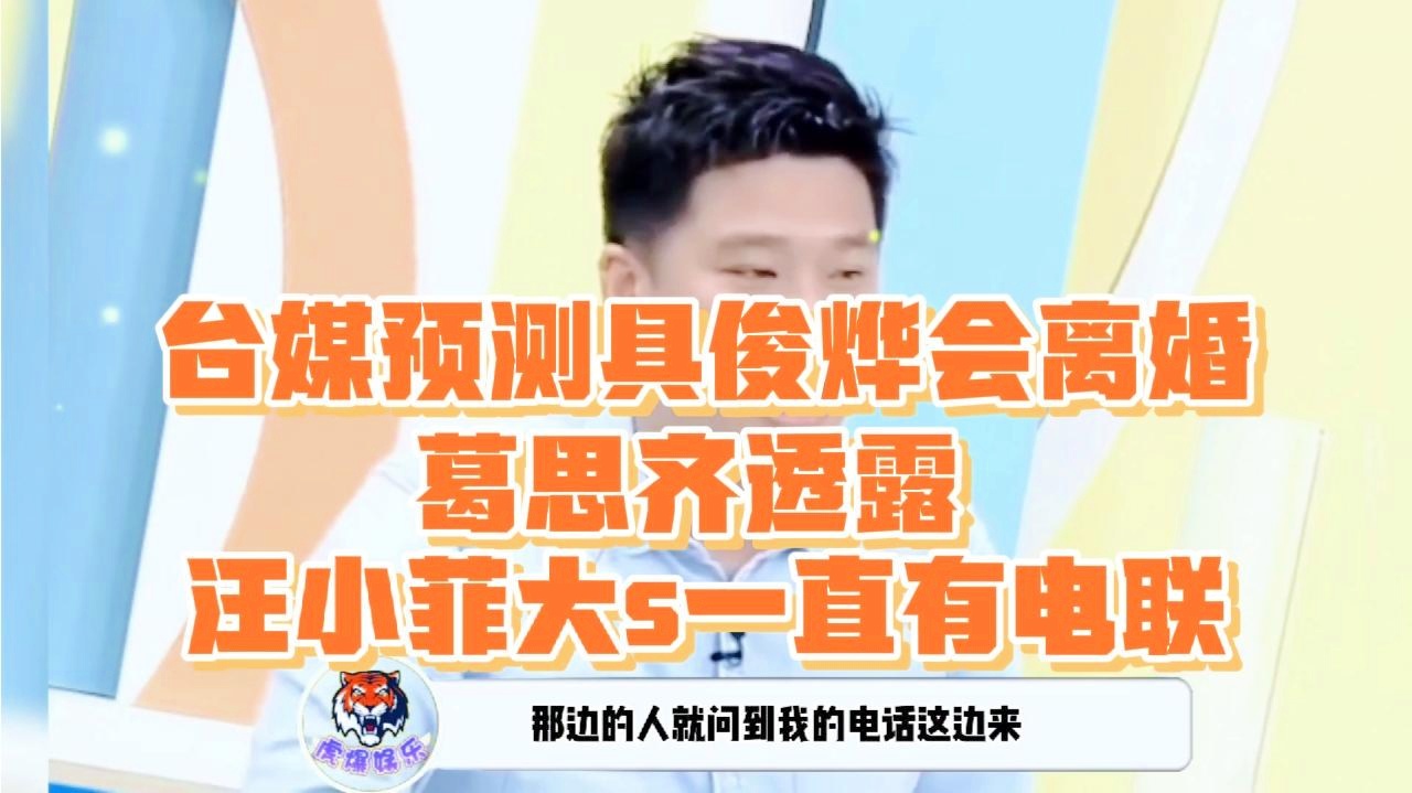 台媒最新消息，具俊烨个人资料揭秘，台媒揭秘，具俊烨个人档案曝光