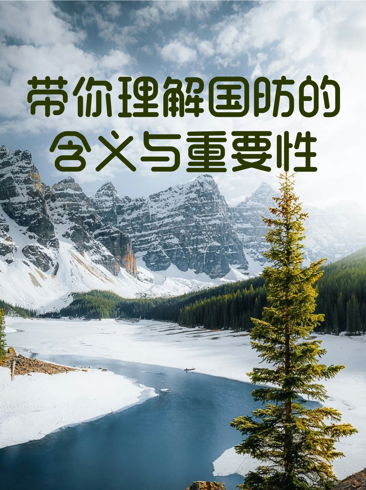 强大国防的重要意义，强大国防建设的战略意义与深远影响