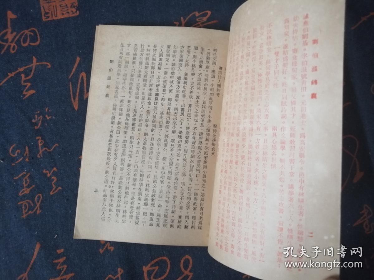 香港刘伯温解平特一肖，揭秘神秘预测背后的故事，揭秘刘伯温解平特一肖，香港神秘预测背后的故事