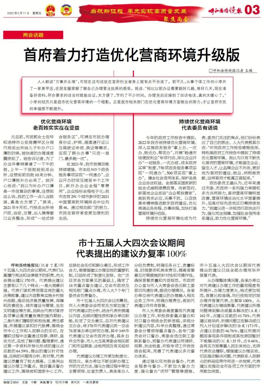 全球新闻聚焦，2022年7月11日新闻摘抄，全球新闻聚焦，2022年7月11日新闻摘要快报