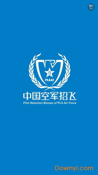 中国空军招飞网资料下载位置详解，中国空军招飞网资料下载指南，位置详解