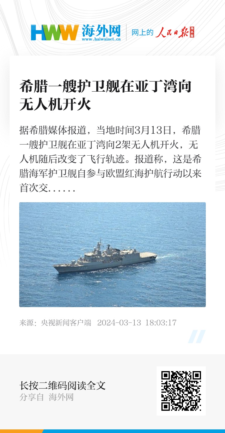首次亚丁湾护航时间，揭秘历程与意义，首次亚丁湾护航历程揭秘及其深远意义