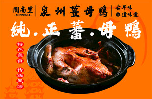 泉州姜母鸭老字号，传统美味的传承与发扬，泉州姜母鸭老字号，传统美味的传承与创新发扬之路