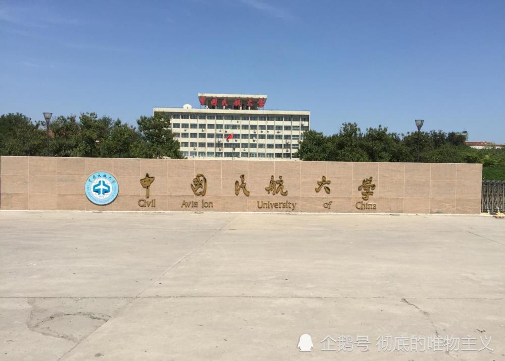 中国民用航空学院，探索航空教育的卓越之路，中国民用航空学院，航空教育卓越之路的探索