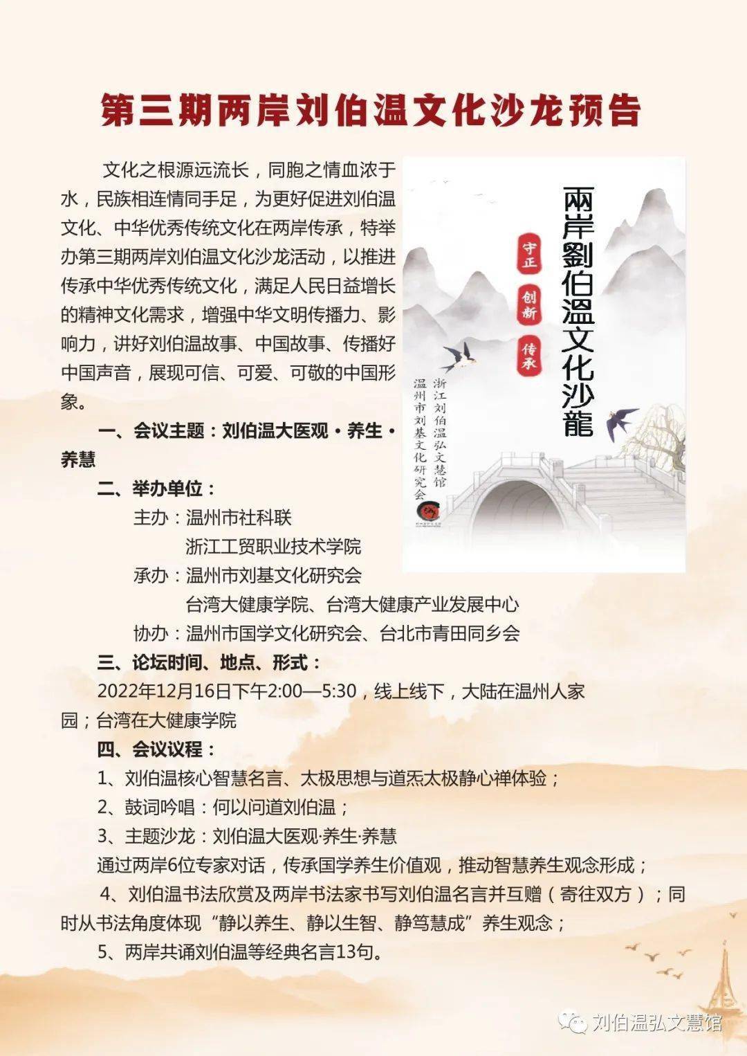 刘伯温期期准比选一肖，揭秘预测背后的智慧，刘伯温期期准，揭秘预测生肖背后的智慧与策略