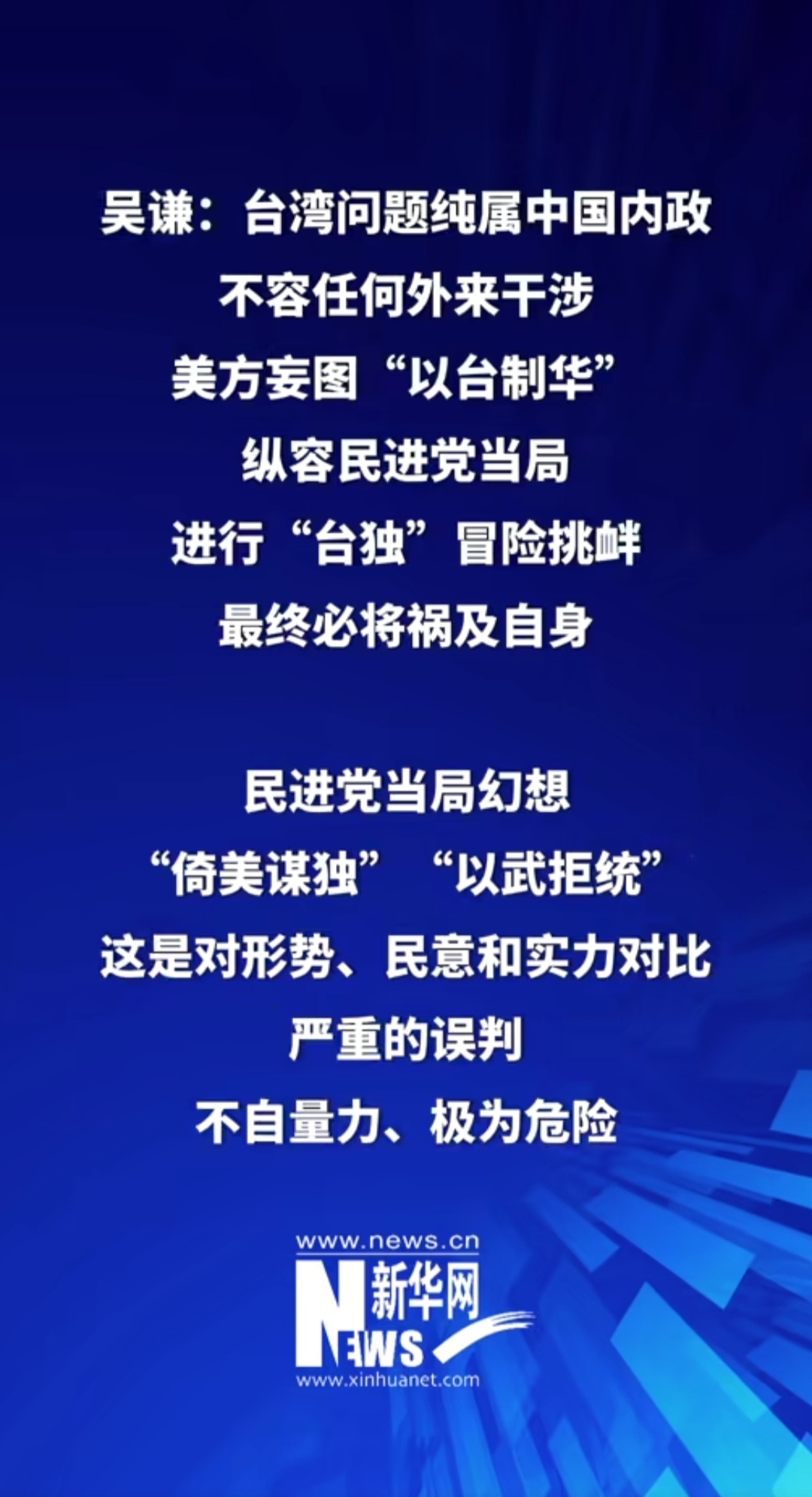 海峡两岸新闻热词，聚焦时事热点，共探两岸发展，海峡两岸新闻热词，聚焦时事热点，携手共探两岸发展之路
