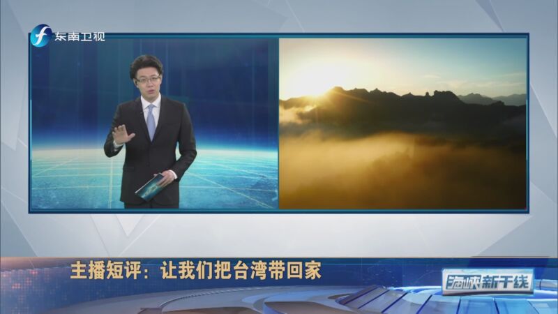 海峡新干线最新一期视频，深度解析与精彩回顾，海峡新干线最新一期视频深度解析与精彩瞬间回顾