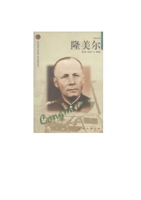 葛立德，一位引领时代的企业家与领袖人物，葛立德，时代引领者的企业家领袖之路