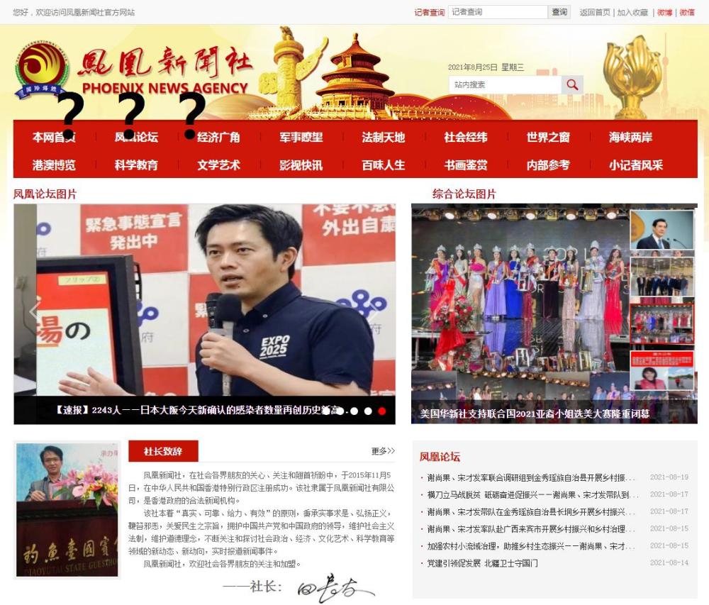 百度下的凤凰网新闻，探索新闻与搜索引擎的交融之美，百度凤凰网新闻，新闻与搜索引擎交融之美探索