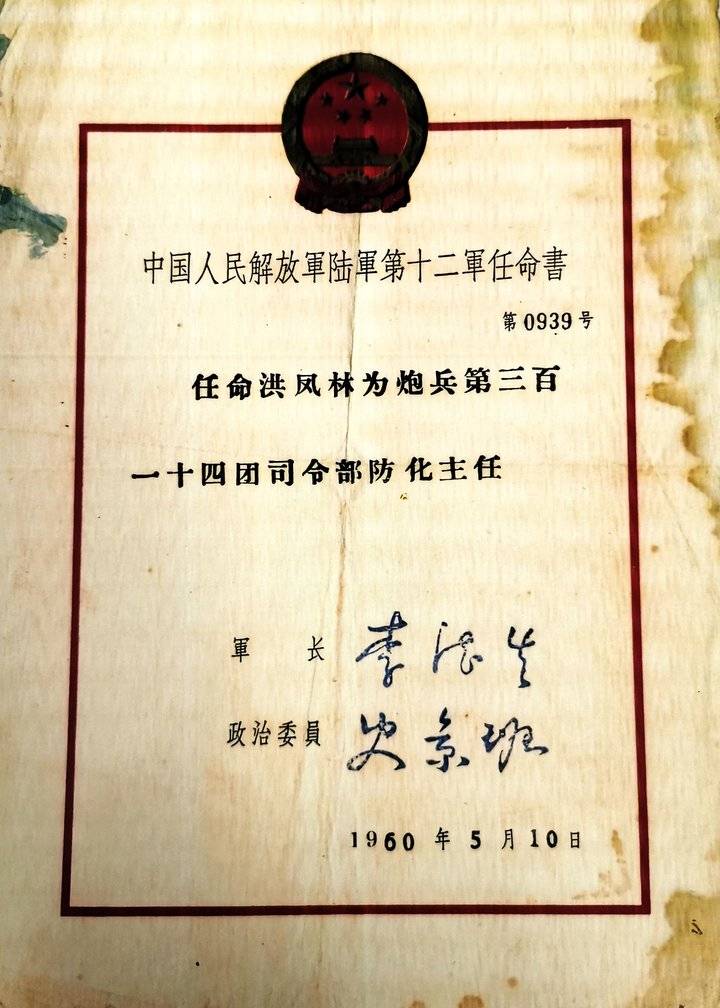 中国人民解放军第12军，历史与荣耀的见证，中国人民解放军第12军，历史与荣耀的辉煌见证