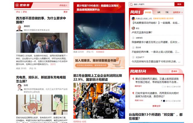 观察者网官网SEO优化文章，观察者网官网SEO优化策略解析