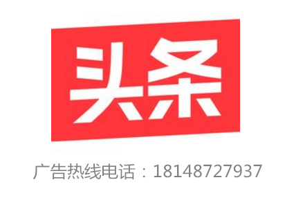 今日头条新闻记者报料热线，新闻采集与传播的枢纽，今日头条新闻记者报料热线，新闻采集与传播的核心枢纽