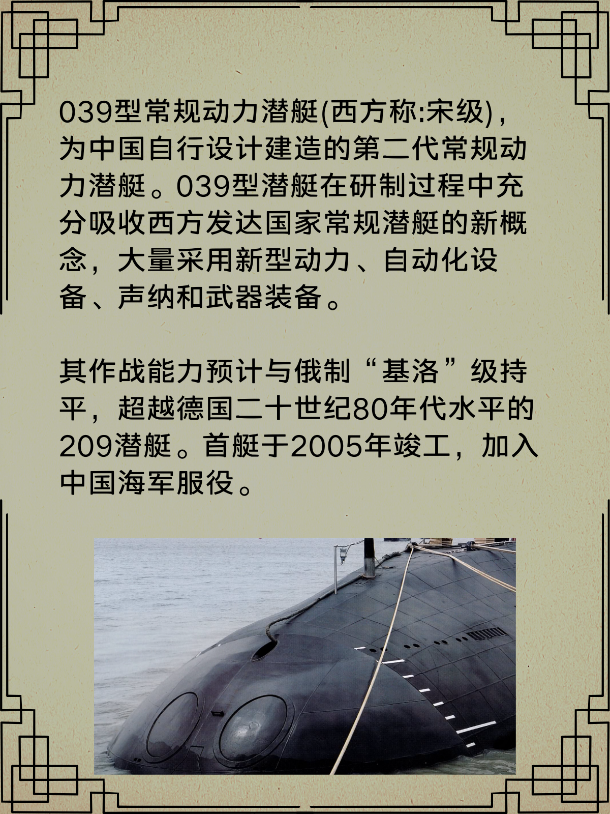 我国仍有11艘神秘的035型潜艇，历史与现状深度解析，深度解析，我国神秘的11艘老将潜艇——035型潜艇的历史与现状