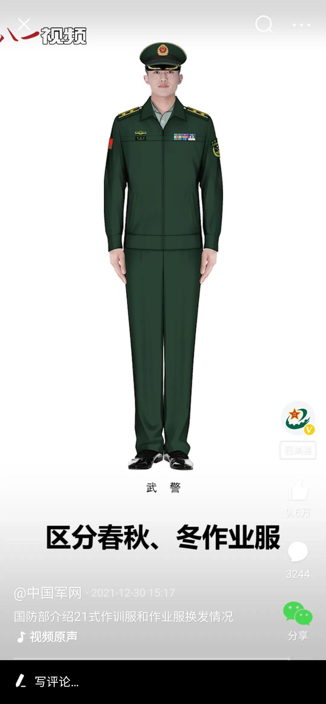 揭秘，2025款武警新式军服的特点与优势，揭秘，武警新式军服特点与优势展望（2025款）