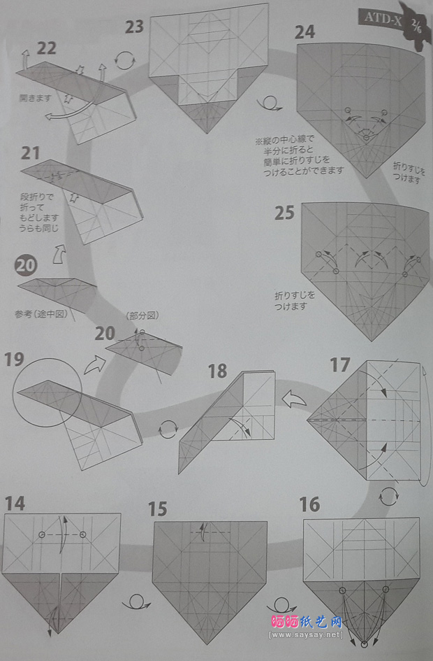 日本心神战机折纸，探索折纸艺术的极致与军事科技的融合，日本心神战机折纸，折纸艺术与军事科技完美融合的探索