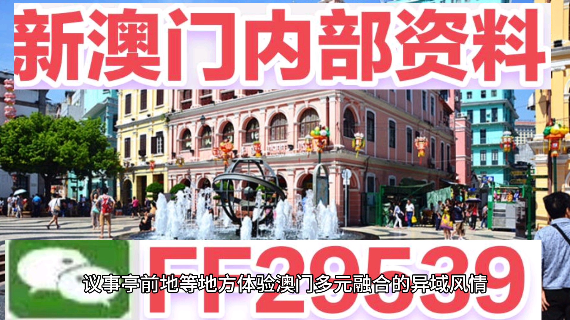 澳门生肖码表图片，探索未来的预测与风水文化交融，澳门生肖码表图片揭秘，预测与风水文化的交融探索未来