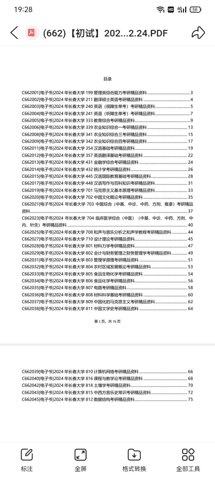 一站式获取优质资源指南