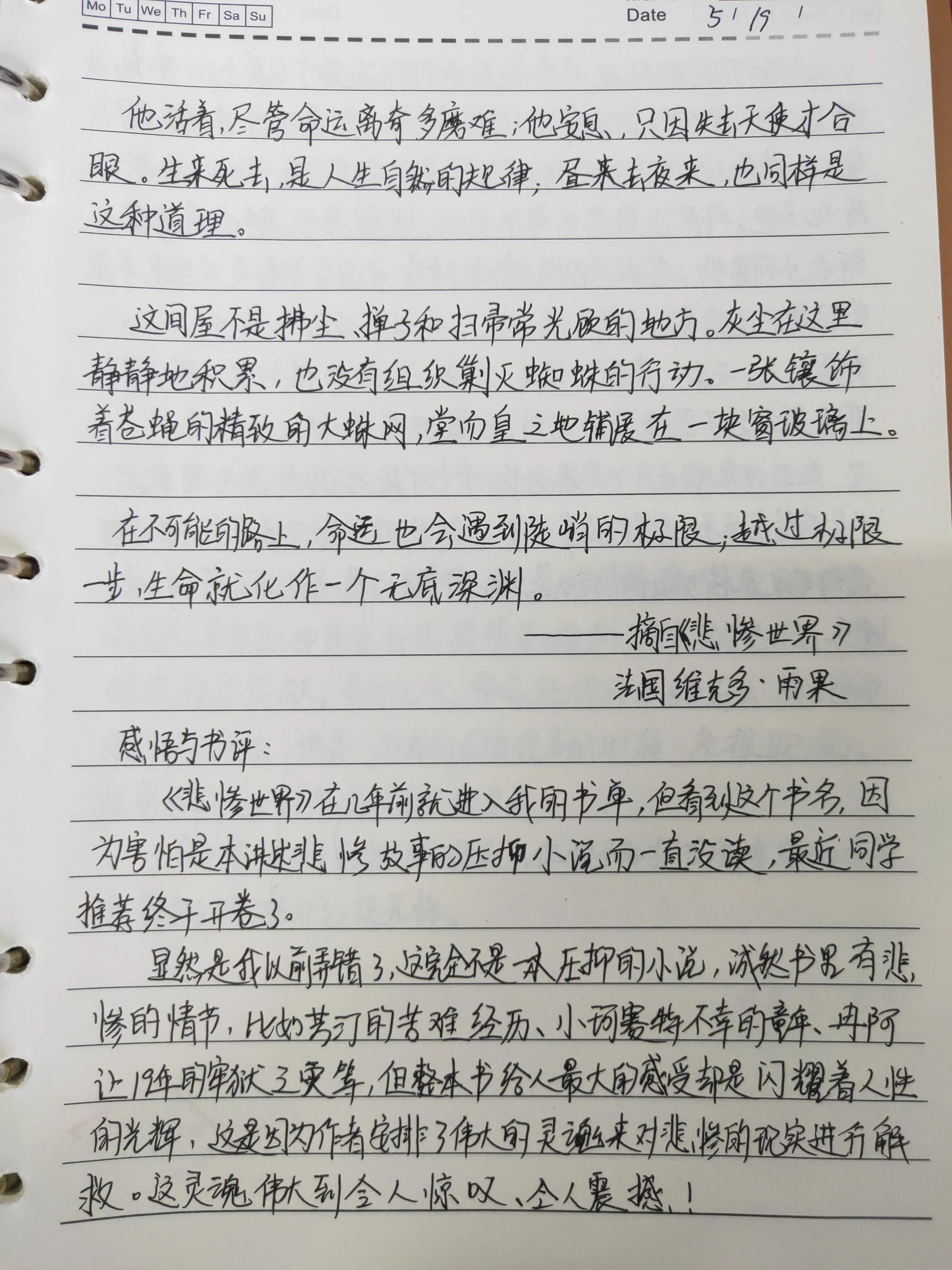 摘抄一小段新闻及感想，提供的新闻及感想内容未包含具体信息，因此无法直接生成标题。请提供具体的新闻内容或主题，以便我能够为您生成一个恰当的标题。