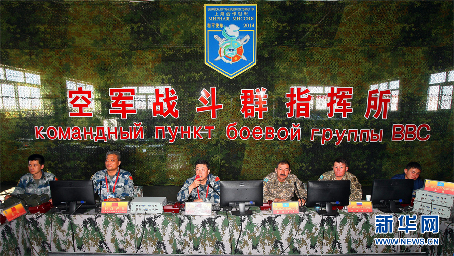 和平使命2014联合反恐军演全过程，和平使命2014联合反恐军演全程纪实