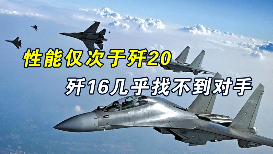 歼-16拦截P-8反制干扰弹实战图片解析，歼-16实战拦截P-8反制干扰弹作战图片深度解析