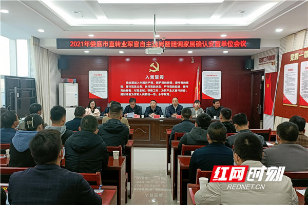 军转论坛2021转业，探讨转业军人发展新路径，军转论坛2021转业，探索转业军人发展新路径