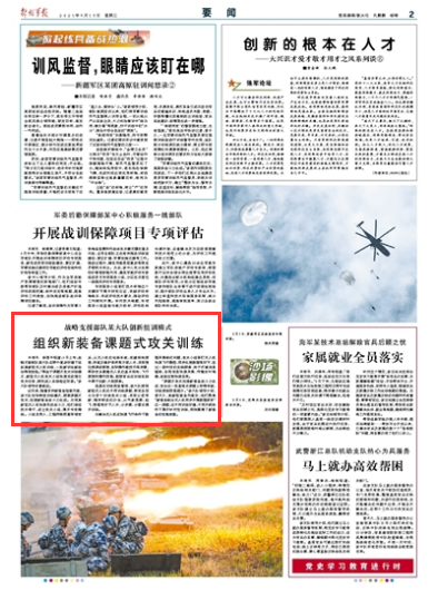 部队配发新装备新闻稿，部队配发新装备，提升战斗力水平新闻发布稿