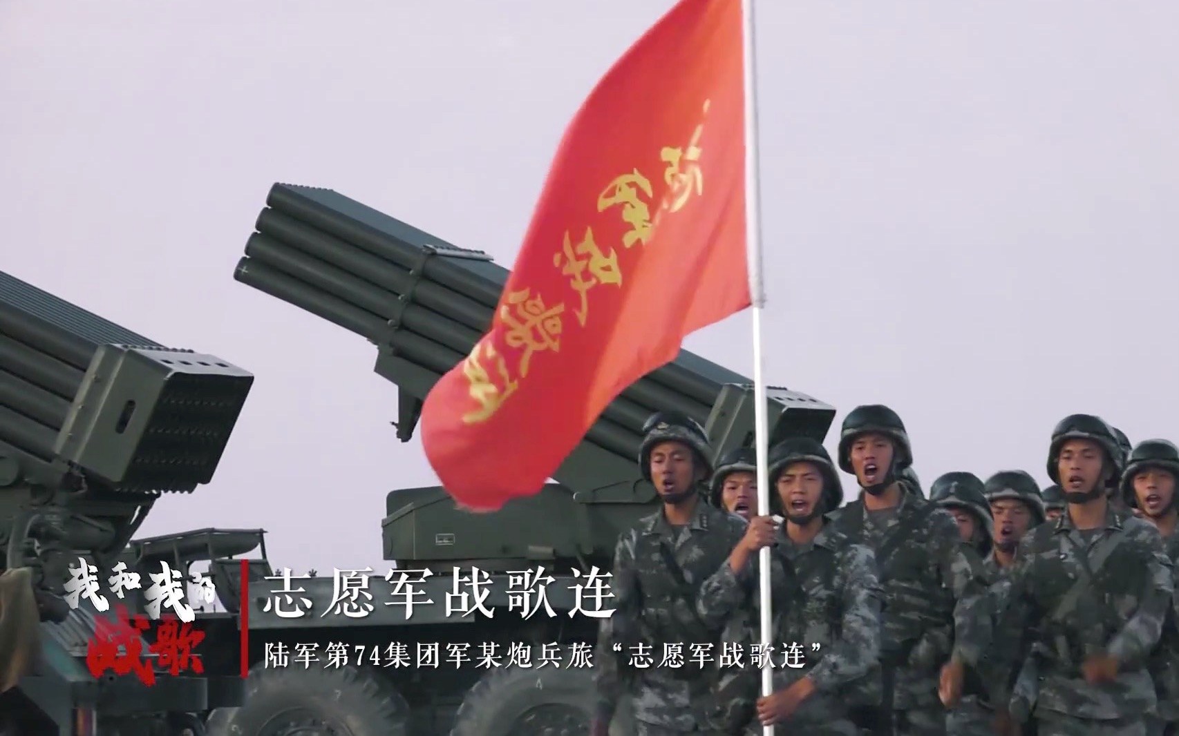 志愿军战歌与部队的荣耀——探寻志愿军战歌与特定部队的联系，志愿军战歌与特定部队的荣耀联系探索