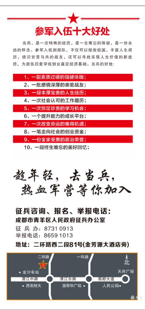 人民武装部官网报考网址——一站式报名指南，人民武装部官网报考网址，一站式报名指南及指南详解